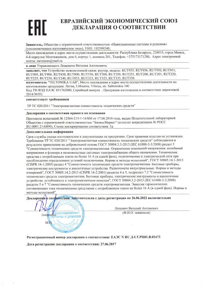 EAC declaration Teltonika.jpg