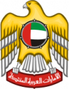 128px-Emblem of the United Arab Emirates.svg.png