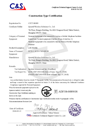 EC21-J JATE Certificate.png